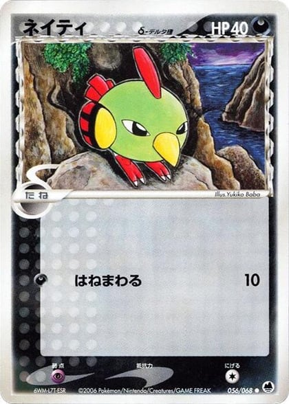 Natu (Delta Species), Offense and Defense of the Furthest Ends 056/068