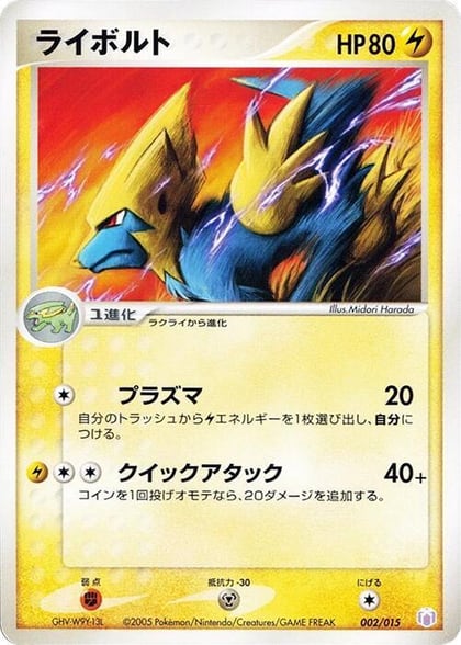 Manectric, Gift Box Mew - Lucario (Mew Quarter Deck) 002/015