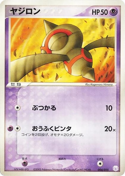 Baltoy, Gift Box Mew - Lucario (Mew Quarter Deck) 004/015