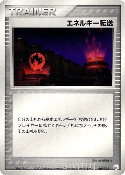 Energy Search, Gift Box Mew - Lucario (Mew Quarter Deck) 007/015