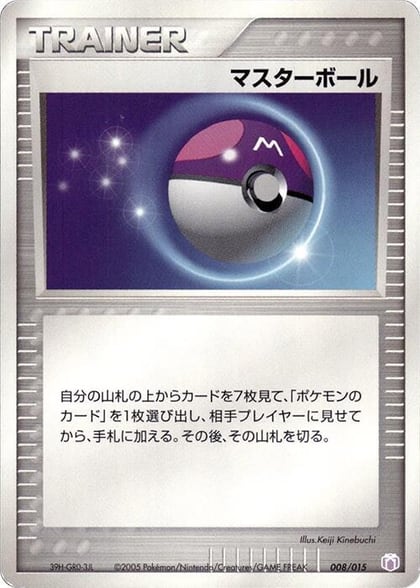 Master Ball, Gift Box Mew - Lucario (Mew Quarter Deck) 008/015