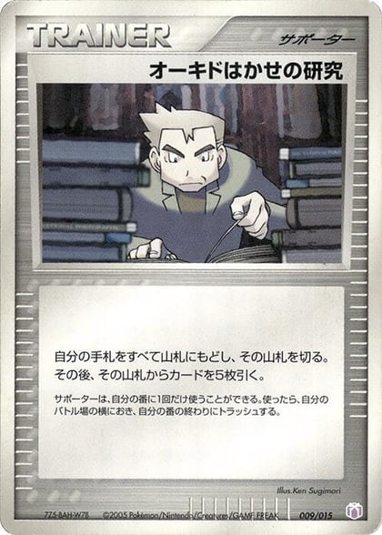 Professor Oak's Research, Gift Box Mew - Lucario (Mew Quarter Deck) 009/015