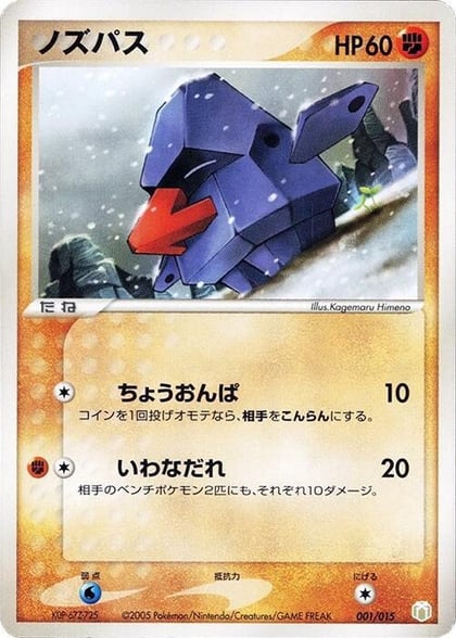 Nosepass, Gift Box Mew - Lucario (Lucario Quarter Deck) 001/015