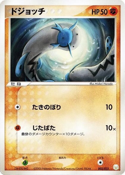 Barboach, Gift Box Mew - Lucario (Lucario Quarter Deck) 002/015