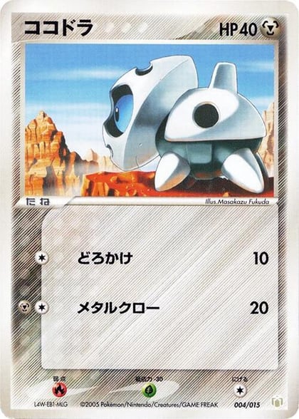 Aron, Gift Box Mew - Lucario (Lucario Quarter Deck) 004/015