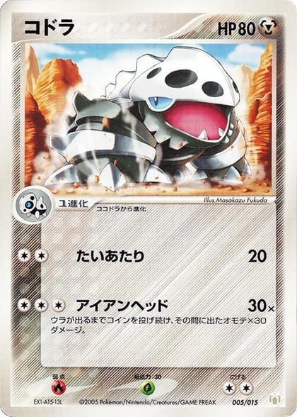 Lairon, Gift Box Mew - Lucario (Lucario Quarter Deck) 005/015