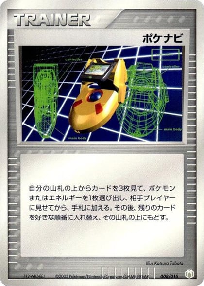 PokeNav, Gift Box Mew - Lucario (Lucario Quarter Deck) 008/015