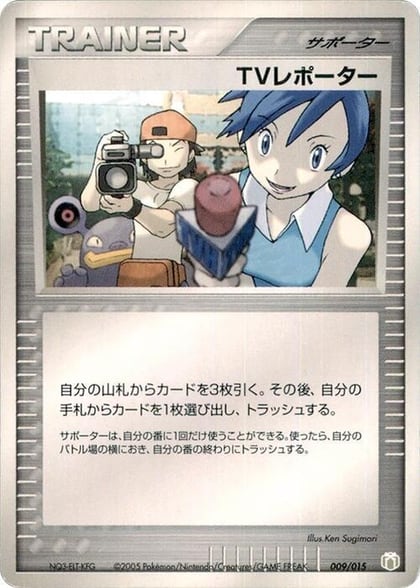 TV Reporter, Gift Box Mew - Lucario (Lucario Quarter Deck) 009/015