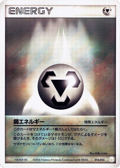 Metal Energy, Gift Box Mew - Lucario (Lucario Quarter Deck) 014/015