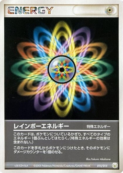 Rainbow Energy, Gift Box Mew - Lucario (Lucario Quarter Deck) 015/015