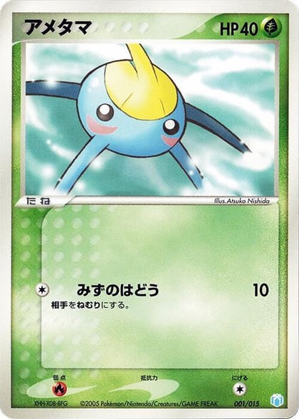 Surskit, Gift Box Mew - Lucario (Crawdaunt Quarter Deck) 001/015