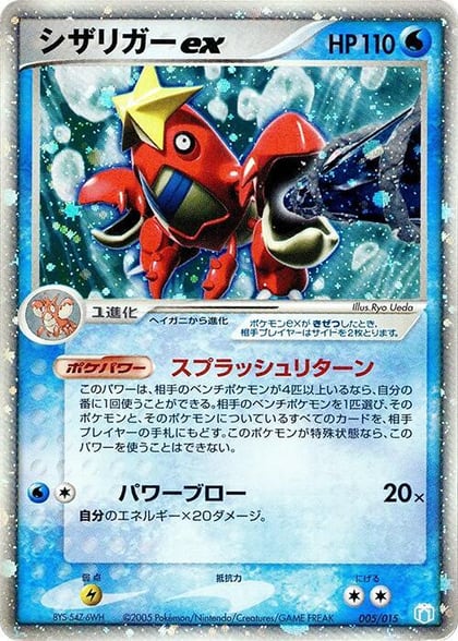 Crawdaunt ex, Gift Box Mew - Lucario (Crawdaunt Quarter Deck) 005/015