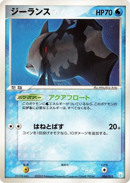 Relicanth, Gift Box Mew - Lucario (Crawdaunt Quarter Deck) 006/015