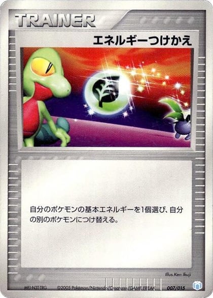 Energy Switch, Gift Box Mew - Lucario (Crawdaunt Quarter Deck) 007/015