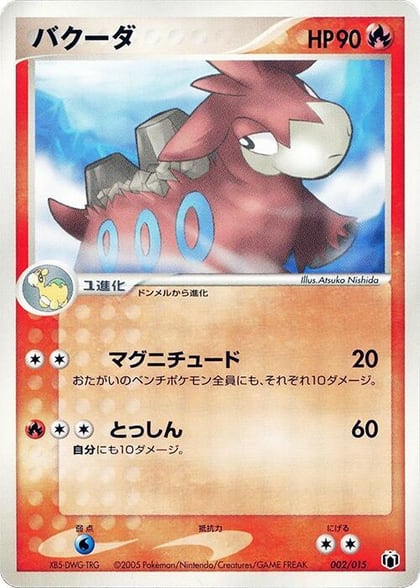 Camerupt, Gift Box Mew - Lucario (Mightyena Quarter Deck) 002/015