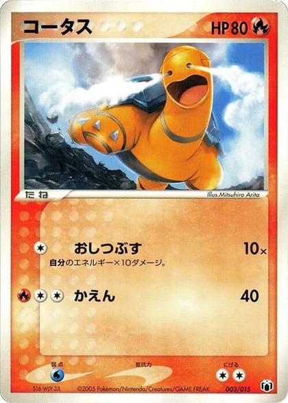 Torkoal, Gift Box Mew - Lucario (Mightyena Quarter Deck) 003/015