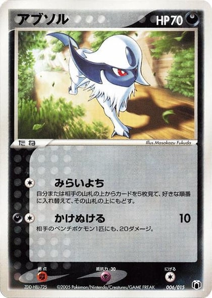Absol, Gift Box Mew - Lucario (Mightyena Quarter Deck) 006/015