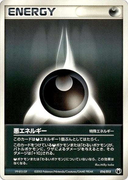 Darkness Energy, Gift Box Mew - Lucario (Mightyena Quarter Deck) 014/015