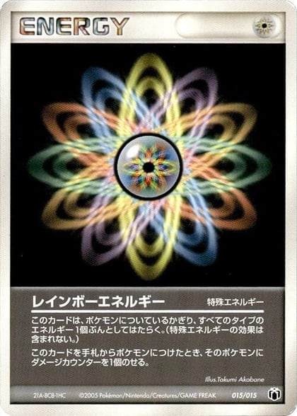 Rainbow Energy, Gift Box Mew - Lucario (Mightyena Quarter Deck) 015/015