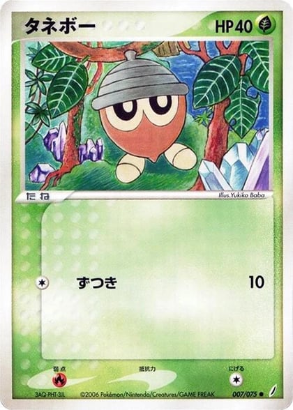 Seedot, Miracle Crystal 007/075