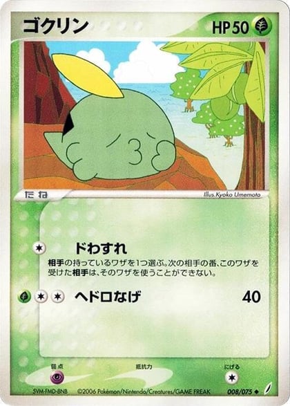 Gulpin, Miracle Crystal 008/075