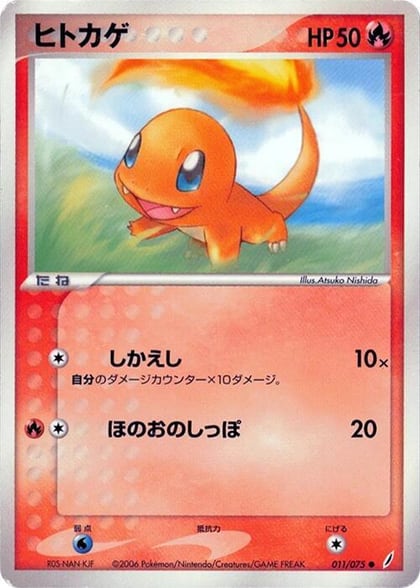 Charmander, Miracle Crystal 011/075