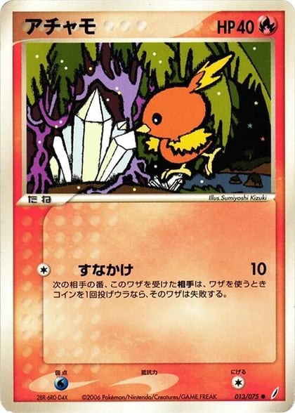 Torchic, Miracle Crystal 013/075