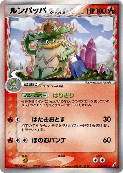 Ludicolo (Delta Species), Miracle Crystal 014/075