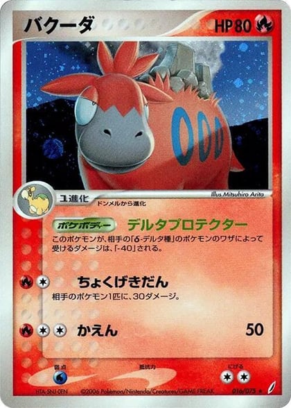 Camerupt, Miracle Crystal 016/075