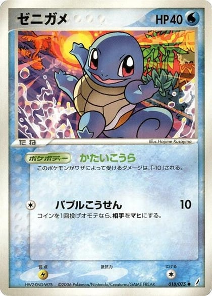 Squirtle, Miracle Crystal 018/075