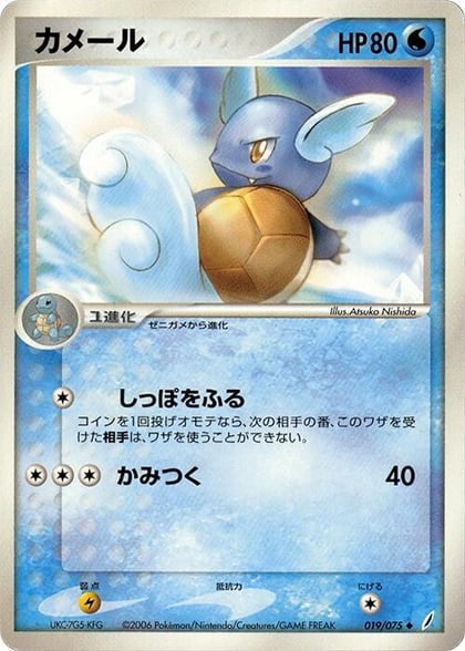 Wartortle, Miracle Crystal 019/075