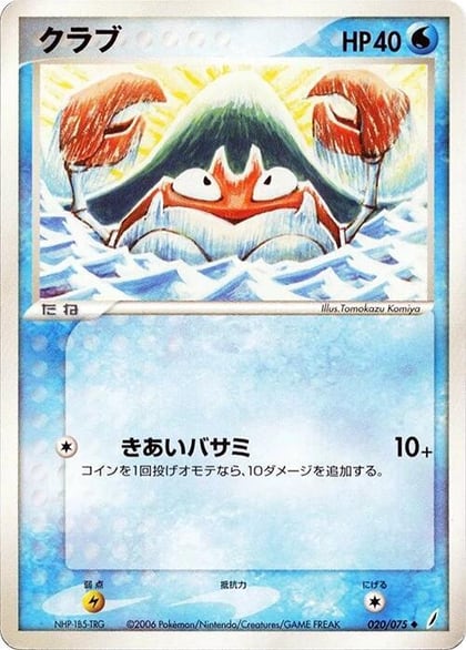 Krabby, Miracle Crystal 020/075