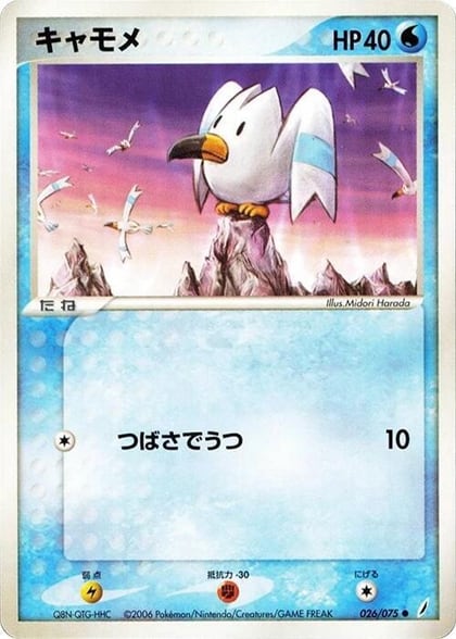 Wingull, Miracle Crystal 026/075