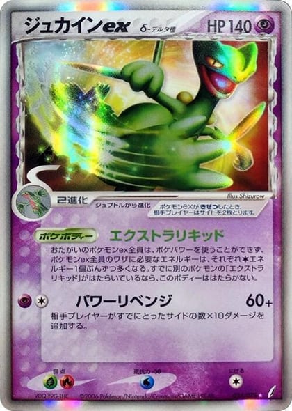 Sceptile ex (Delta Species), Miracle Crystal 034/075