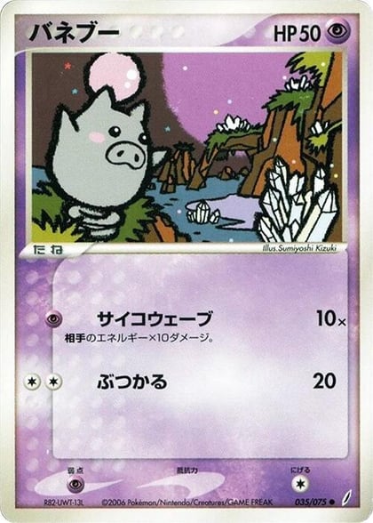 Spoink, Miracle Crystal 035/075