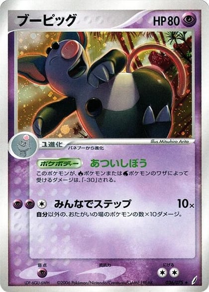 Grumpig, Miracle Crystal 036/075
