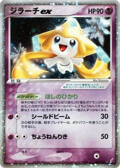 Jirachi ex, Miracle Crystal 041/075