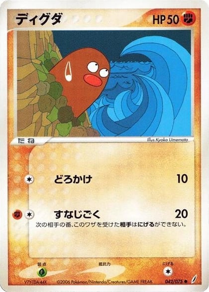 Diglett, Miracle Crystal 042/075