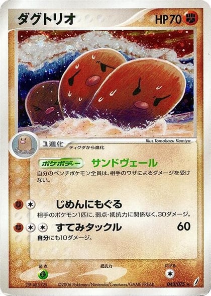 Dugtrio, Miracle Crystal 043/075