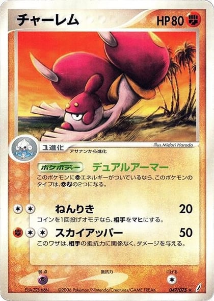 Medicham, Miracle Crystal 047/075