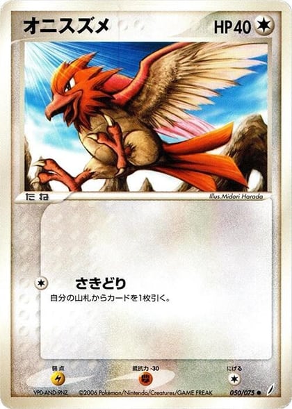 Spearow, Miracle Crystal 050/075