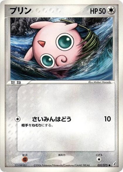 Jigglypuff, Miracle Crystal 051/075
