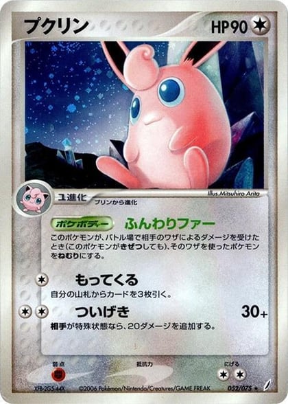 Wigglytuff, Miracle Crystal 052/075