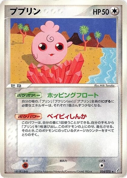 Igglybuff, Miracle Crystal 054/075