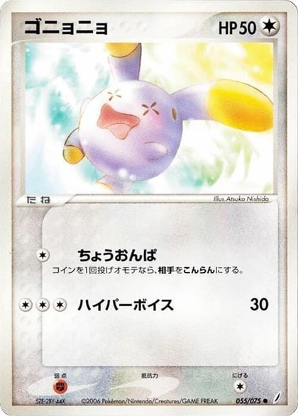 Whismur, Miracle Crystal 055/075