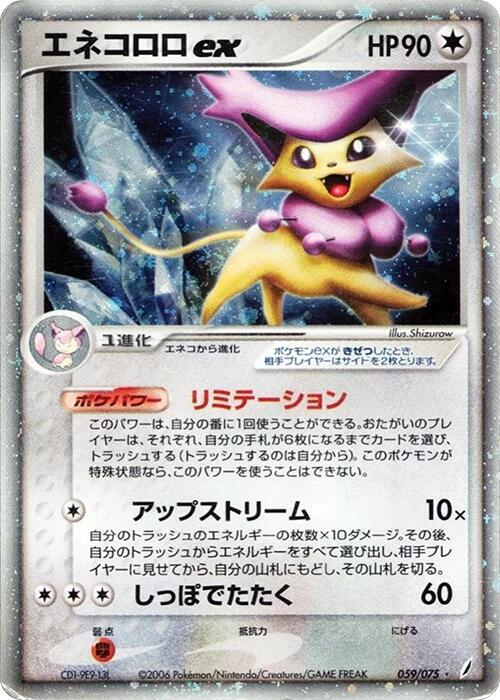 Delcatty ex, Miracle Crystal 059/075