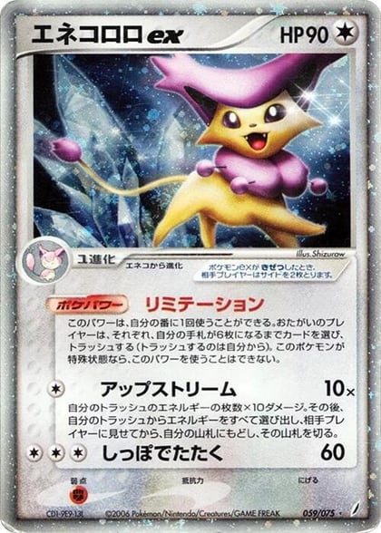 Delcatty ex, Miracle Crystal 059/075