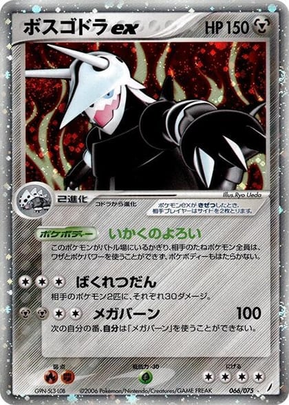 Aggron ex, Miracle Crystal 066/075