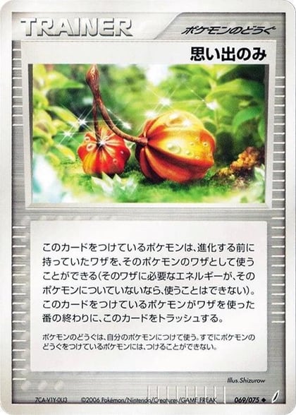 Memory Berry, Miracle Crystal 069/075