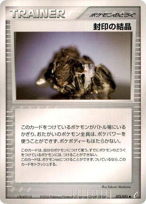 Cessation Crystal, Miracle Crystal 072/075